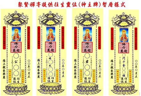 個人神主牌寫法|【個人神主牌寫法】神主牌怎麼寫？個人神主牌寫法大公開！夫妻。